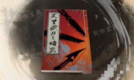 《古龙风云录》笑里藏刀三暗器介绍(《古龙风云录》实体收藏版)
