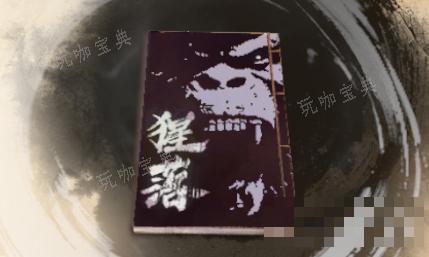 《古龙风云录》猩落介绍(古代风云录第二部)
