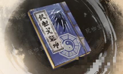 《古龙风云录》铁胆定乾坤介绍(古代风云录男主介绍)
