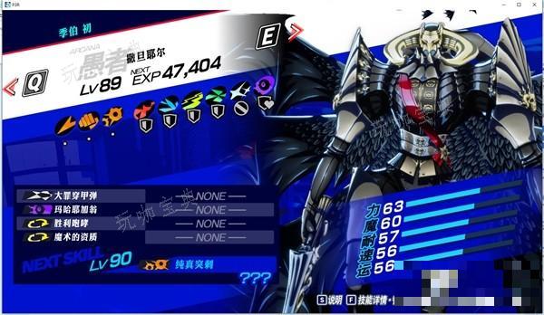 《女神异闻录3Reload（P3RE）》CE修改面具属性教程(女神异闻录3上课问题)