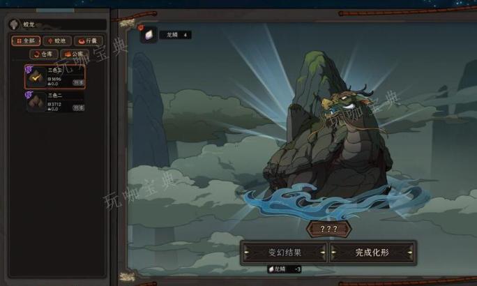 《太吾绘卷》五方神龙dlc怎么触发？
