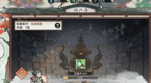 最强祖师丹方材料怎么获得 丹方材料获取方法图片2