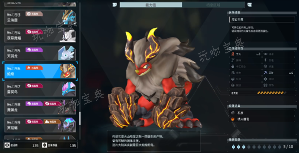 《幻兽帕鲁》突击步枪获得攻略