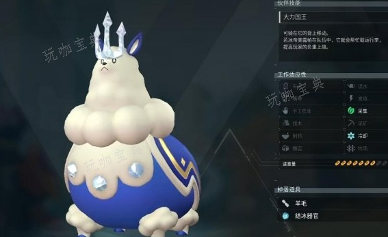幻兽帕鲁3