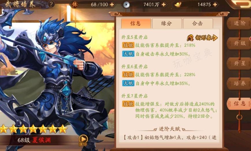 少年三国志将魂买什么用？(少年三国志2哪个平台折扣最低)