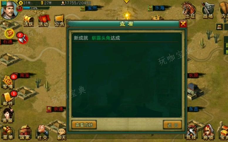 帝王三国平民怎么选将？(帝王三国平民玩什么阵容好)