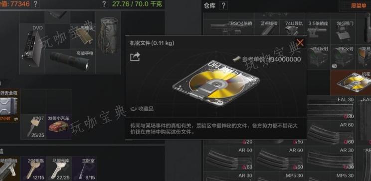 《暗区突围》农场主卧室钥匙在哪？(暗区突围农场钥匙房位置在哪)