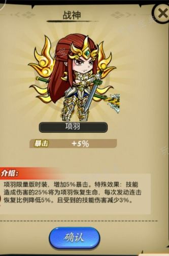 秦时明月手游神项羽怎么出
