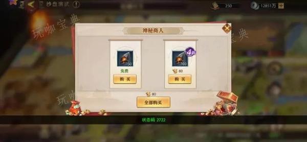 少年三国志演武币怎么获取？(少年三国志零)