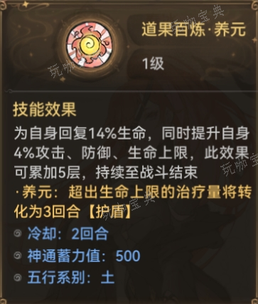 《最强祖师》心愿弟子顺序设置