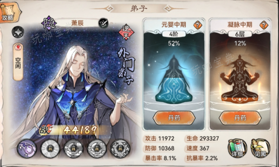 《最强祖师》心愿弟子顺序设置