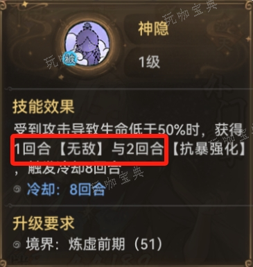 《最强祖师》心愿弟子顺序设置