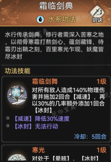 《最强祖师》心愿弟子顺序设置