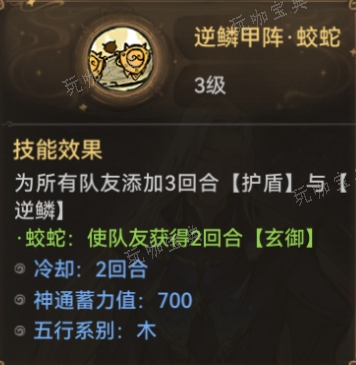 《最强祖师》心愿弟子顺序设置