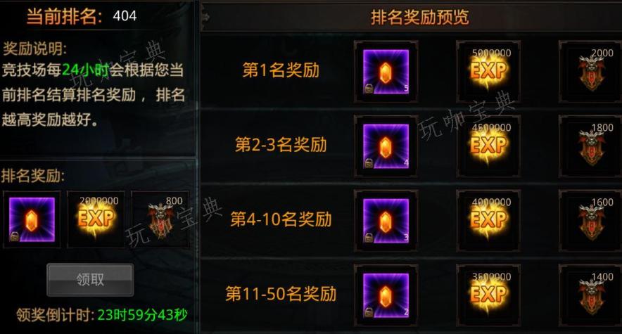 全民奇迹怎么获得军衔？(全民奇迹手游官网)