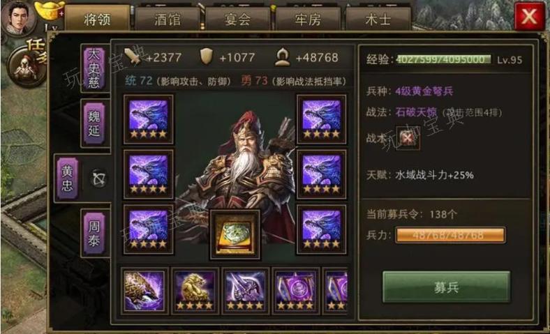 攻城掠地修罗盾加什么属性好？(攻城掠地六个技能石)
