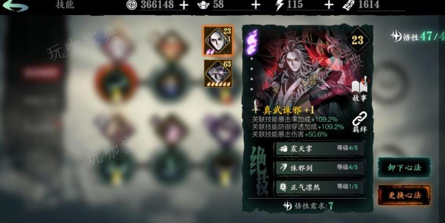 《影之刃3》魔玄用什么套装好？(影之刃3魔弦吧)