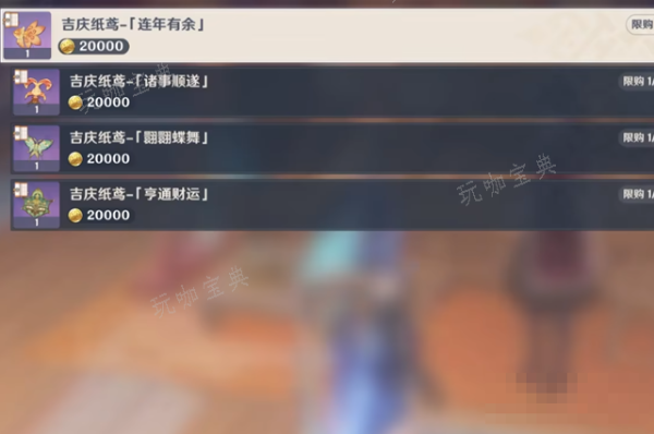 《原神》海灯节风筝在哪买？(原神魈海灯节)