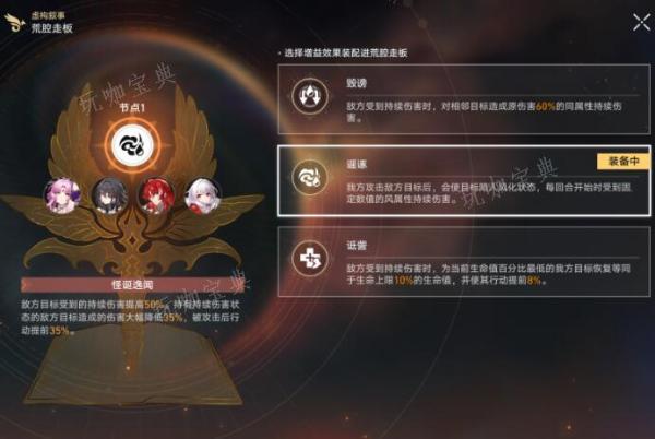 《崩坏星穹铁道》羁鸟奇谭其三过关阵容搭配攻略(崩坏星穹铁道下载)