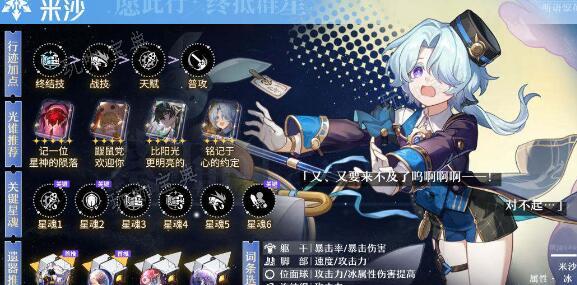 《崩坏星穹铁道》米沙2.0抽取建议(崩坏星穹铁道官网)