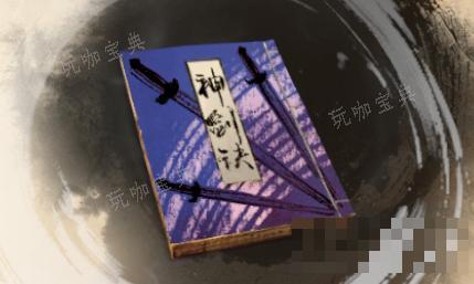 《古龙风云录》神剑决介绍(《古龙风云录》实体收藏版)