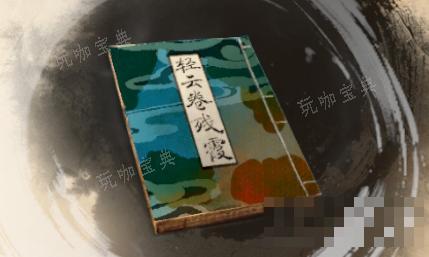 《古龙风云录》轻云卷残霞介绍(古龙风云时代版怎么样)