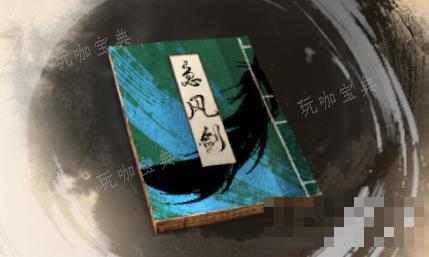 《古龙风云录》急风剑介绍(古龙风云第一刀系列)