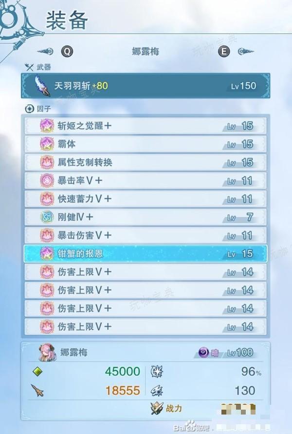《碧蓝幻想Relink》奶刀娜露梅因子搭配推荐 奶刀娜露梅因子怎么搭配？(碧蓝幻想relink价格steam)