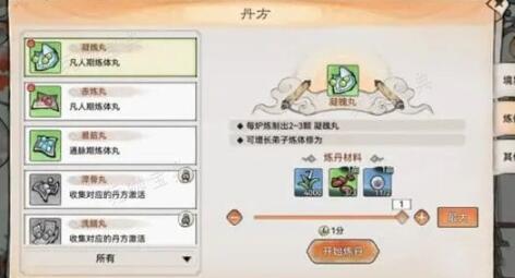 最强祖师丹方材料如何获取？(最强祖师官方网站)