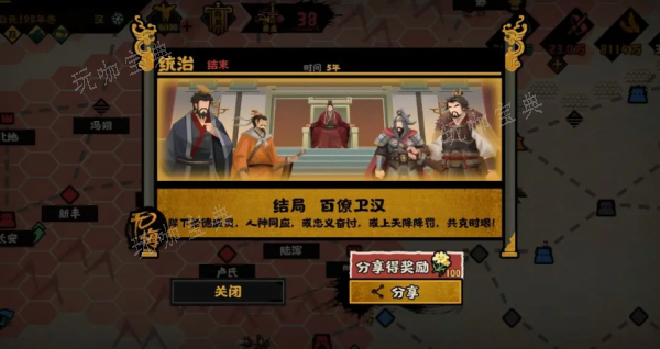 《无悔华夏》巧取冀州事件成就怎么玩？成就玩法(无悔华夏介绍)