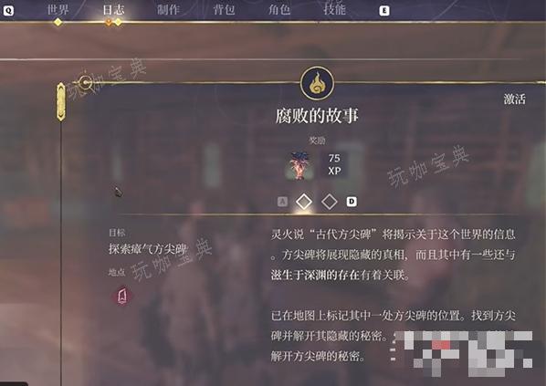 《雾锁王国》腐败的故事任务完成方法(雾锁港湾隐秘区域)
