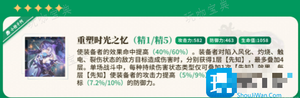 《崩坏星穹铁道》黑天鹅光锥推荐 黑天鹅光锥搭配攻略