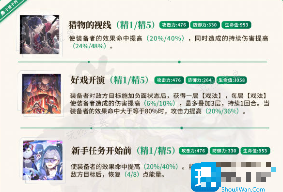 《崩坏星穹铁道》黑天鹅光锥推荐 黑天鹅光锥搭配攻略