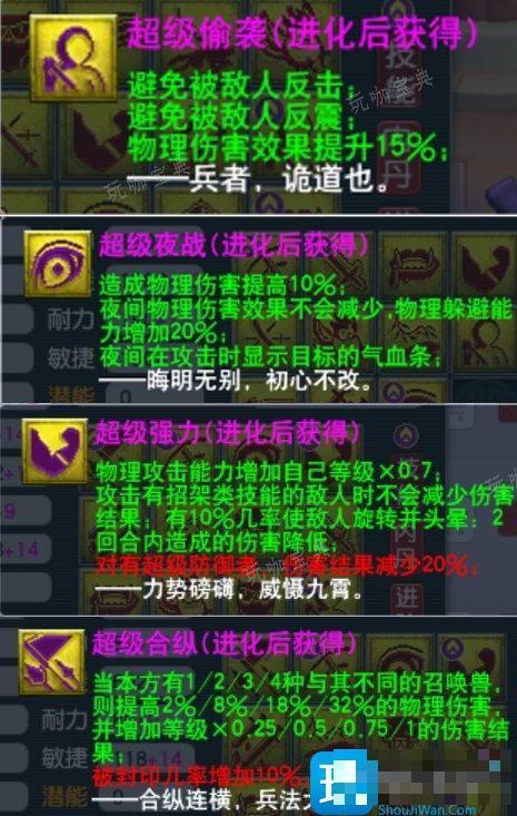《梦幻西游》攻宝宝如何增加伤害 攻宝宝增伤方法详情