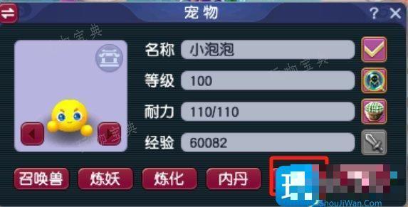 《梦幻西游》攻宝宝如何增加伤害 攻宝宝增伤方法详情