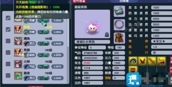 《梦幻西游》攻宝宝如何增加伤害 攻宝宝增伤方法详情