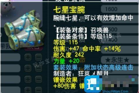 《梦幻西游》攻宝宝如何增加伤害 攻宝宝增伤方法详情