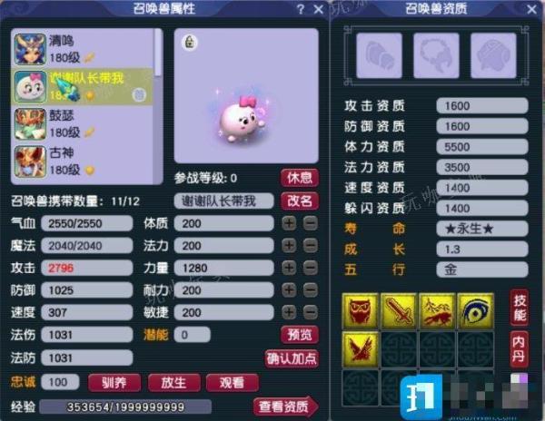 《梦幻西游》攻宝宝如何增加伤害 攻宝宝增伤方法详情