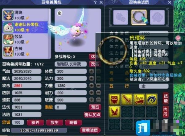 《梦幻西游》攻宝宝如何增加伤害 攻宝宝增伤方法详情