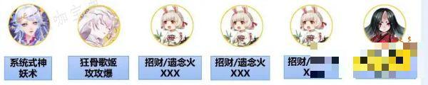 《阴阳师》sp千姬爬塔阵容大全 千姬伴生活动爬塔低中高阵容攻略