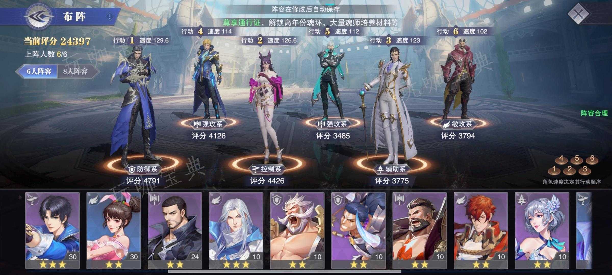 斗罗大陆玩什么阵容最强？(斗罗大陆玩什么阵法最好)