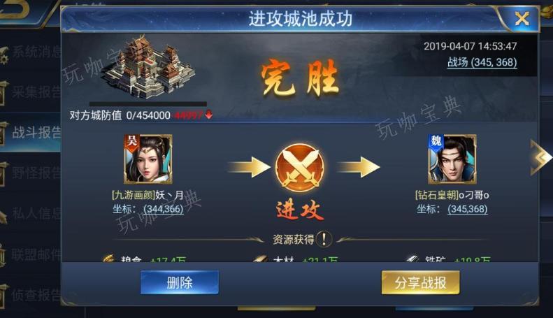 烽火十八州攻略怎么搭配？(烽火十八州培养哪几个武将)