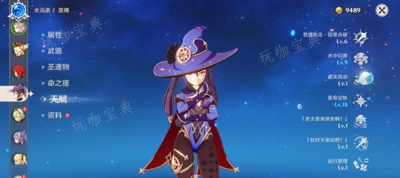 《原神》莫娜怎么玩？(原神莫娜怎么打)