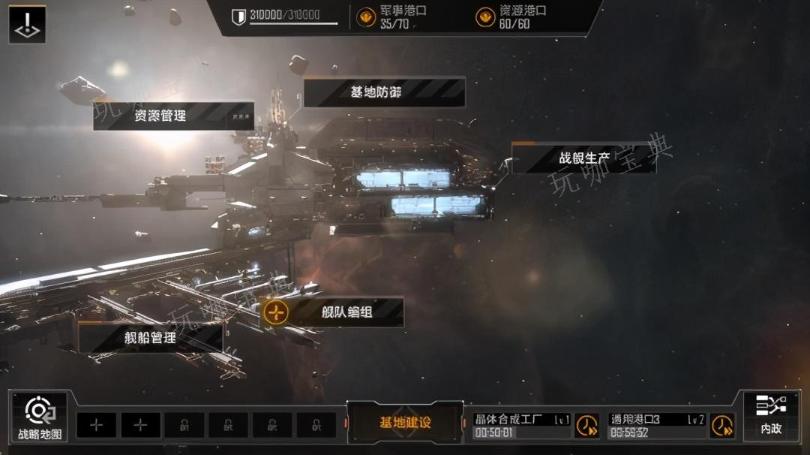 《无尽的拉格朗日》基地警告怎么消除？(无尽的拉格朗日破解版)
