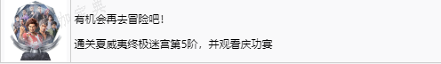 《如龙8》有机会再去冒险吧！奖杯怎么获得