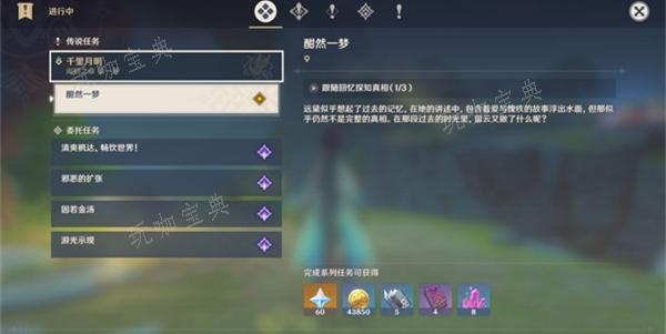 《原神》闲云传说任务怎么做？(闲云游戏)