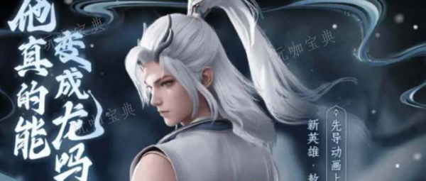 《王者荣耀》敖隐怎么出装厉害？