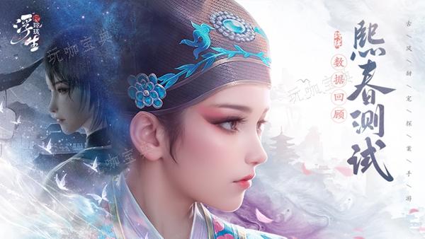 浮生忆玲珑夏昭昭怎么解锁？(浮生忆玲珑苹果安卓互通吗)