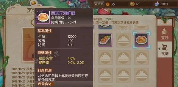 风之大陆异常目标增伤是什么意思？(风之大陆异常目标增伤有用吗)