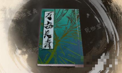 《古龙风云录》万古长青介绍(古龙风云时代版)